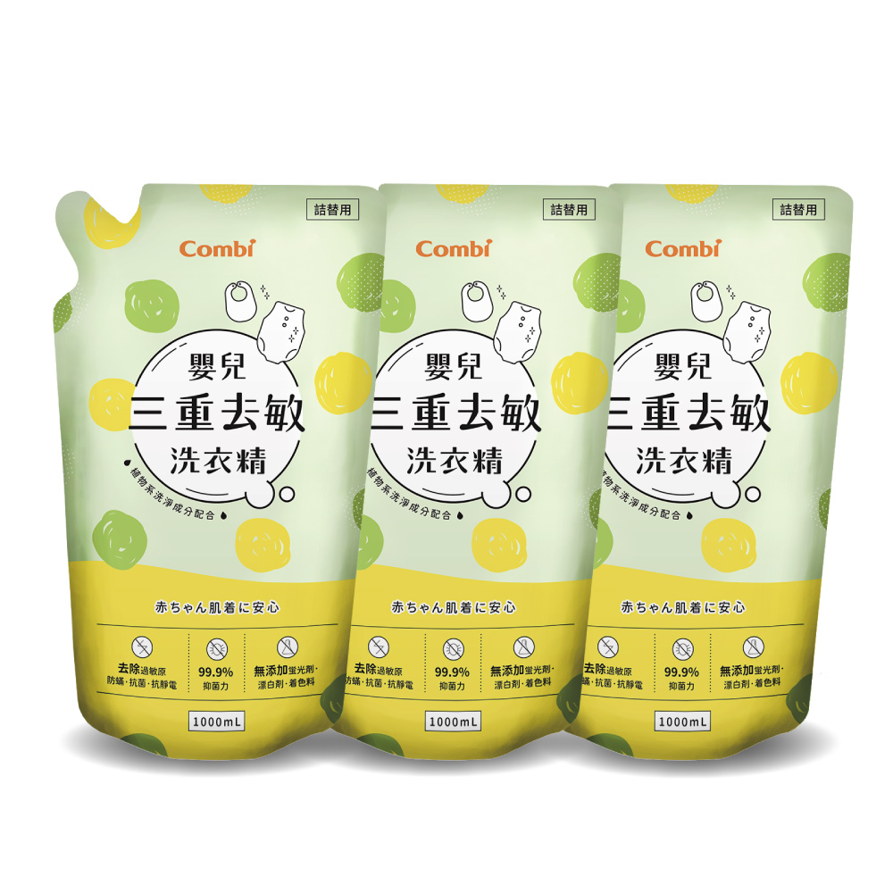 Combi 嬰兒三重去敏洗衣精促銷組 歷史價格詳細信息