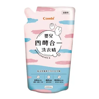 Combi 嬰兒四酵合一洗衣精補充包促銷組 歷史價格詳細信息