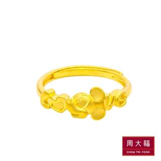 【周大福】迪士尼經典系列 米奇福袋黃金路路通串珠 歷史價格詳細信息