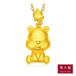 【周大福】小熊維尼系列 Q版小熊維尼黃金吊墜(不含鍊) 歷史價格詳細信息