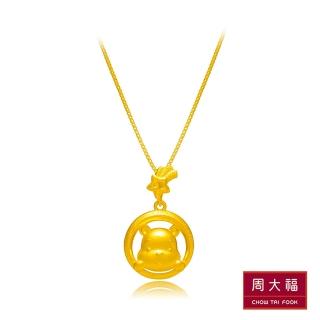 【周大福】小熊維尼系列 Q版小熊維尼黃金吊墜(不含鍊) 歷史價格詳細信息