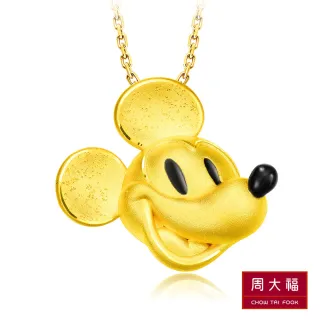 迪士尼｜米奇系列真歡樂拼圖 米奇 米妮 高飛 唐老鴨 黛西 拼圖 拼圖教具 學習教具 JF134 文具旗艦店 歷史價格詳細信息