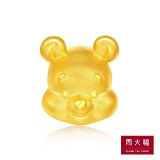 【周大福】小熊維尼系列 Q版小熊維尼黃金吊墜(不含鍊) 歷史價格詳細信息