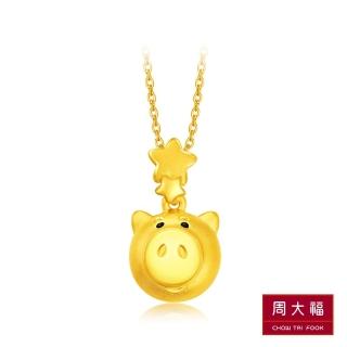 【周大福】豬年生肖 福豬抱元寶黃金路路通串珠 歷史價格詳細信息