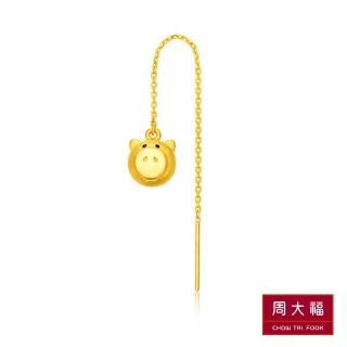 【周大福】豬年生肖 福豬抱元寶黃金路路通串珠 歷史價格詳細信息