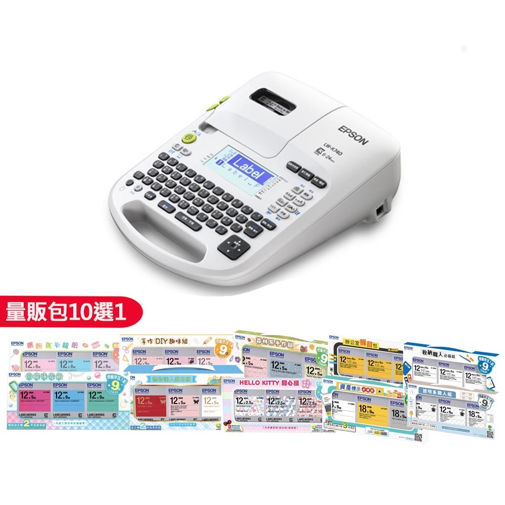 【EPSON】標籤帶量販包任選★LW-K460 手持式奶茶色 商用標籤機(3年保固組/標籤帶寬度 6/9/12/18mm) 歷史價格詳細信息