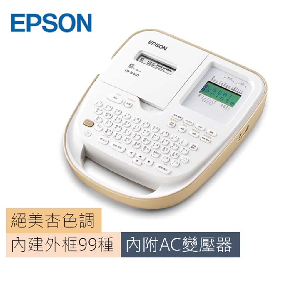 EPSON LW-K460 手持式奶茶色商用標籤機,請先詢問庫存 歷史價格詳細信息