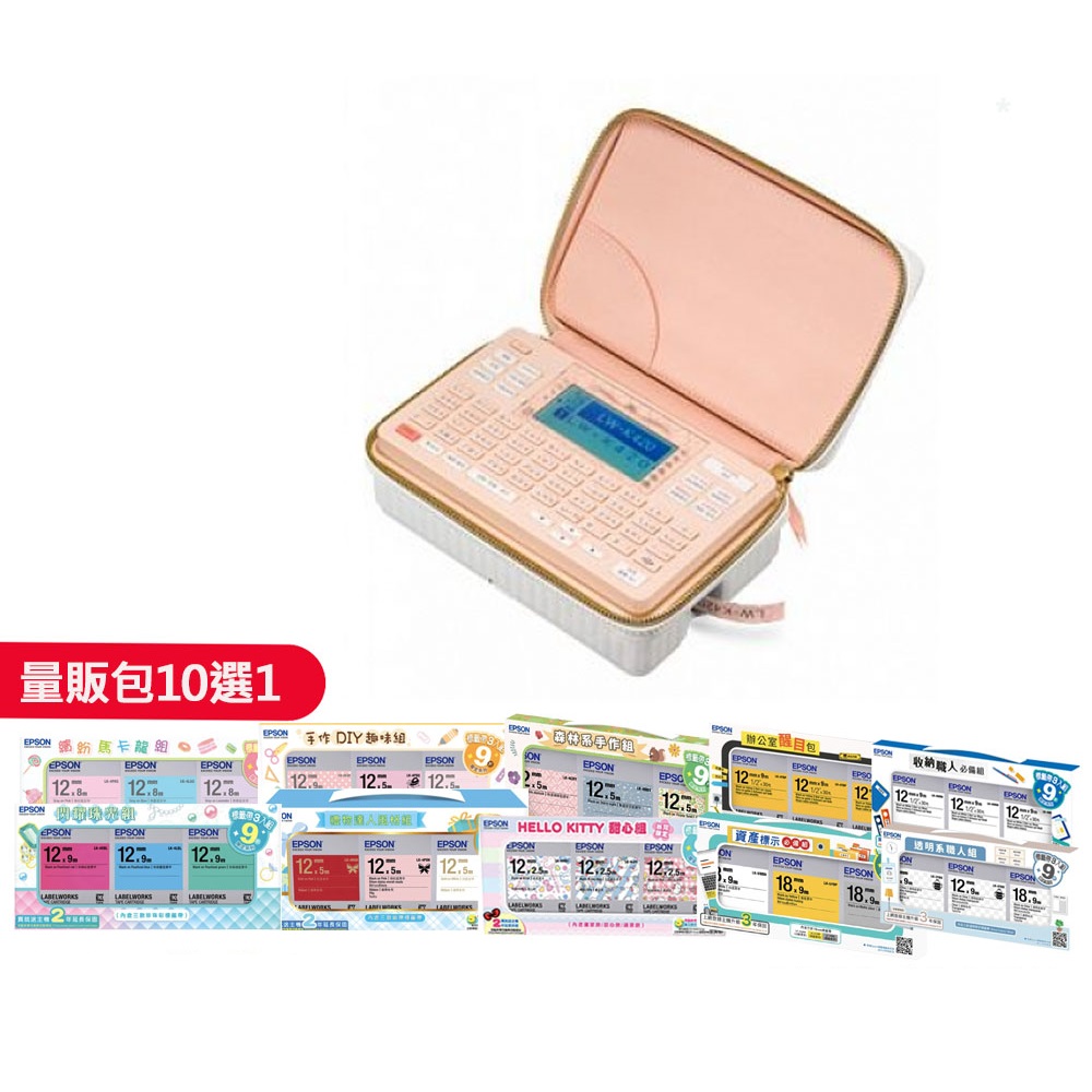 【EPSON】標籤帶量販包任選★LW-K460 手持式奶茶色 商用標籤機(3年保固組/標籤帶寬度 6/9/12/18mm) 歷史價格詳細信息