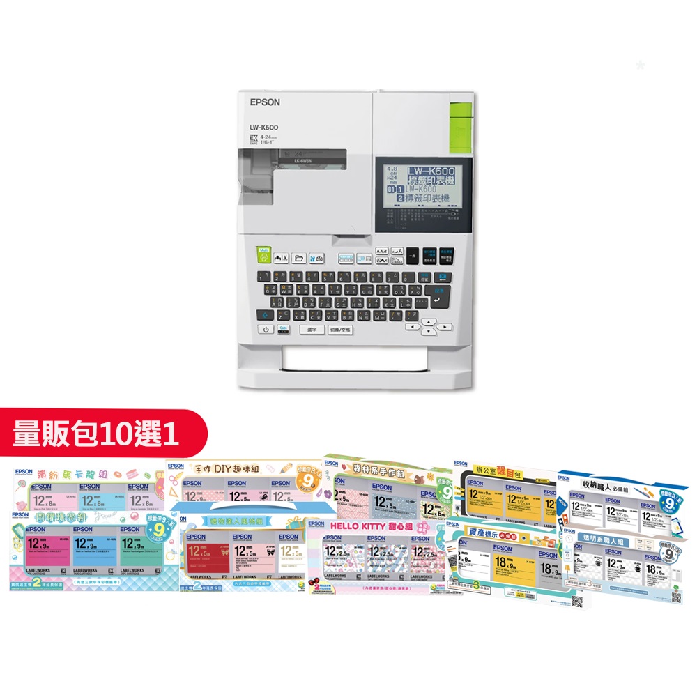【EPSON】標籤帶量販包任選★LW-K460 手持式奶茶色 商用標籤機(3年保固組/標籤帶寬度 6/9/12/18mm) 歷史價格詳細信息