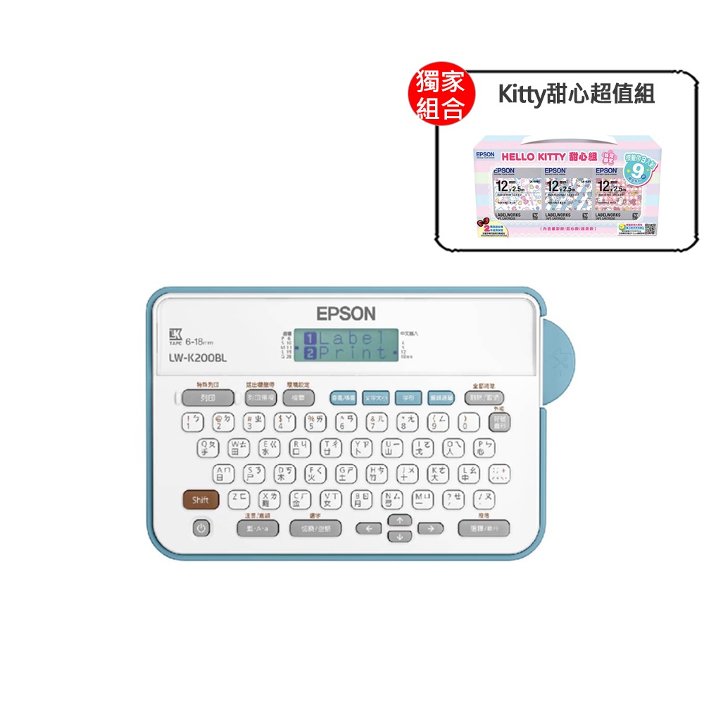 【超值組】EPSON LW-K740 手持式商用入門標籤機+5卷標籤帶 歷史價格詳細信息