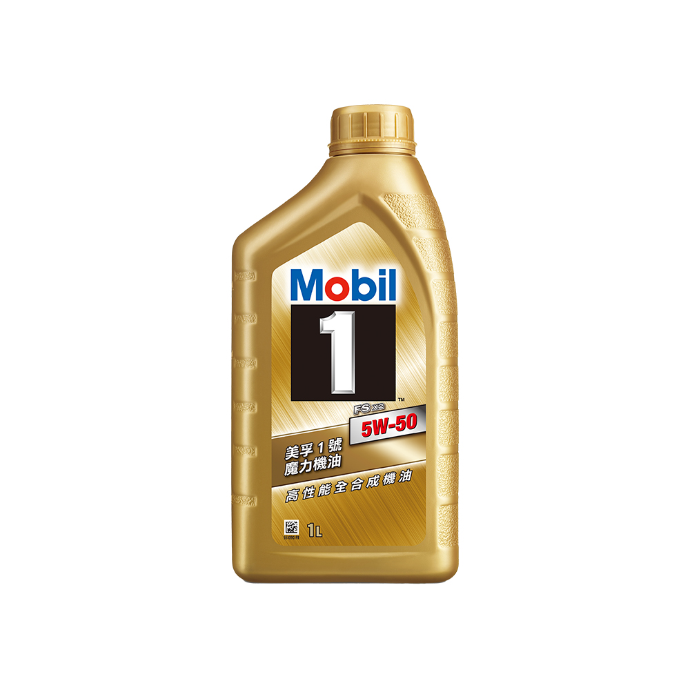 Mobil美孚1號 FS X2 5W50 魔力全合成機油1L(公司貨/汽油車適用)買4瓶贈好禮【真便宜】 歷史價格詳細信息