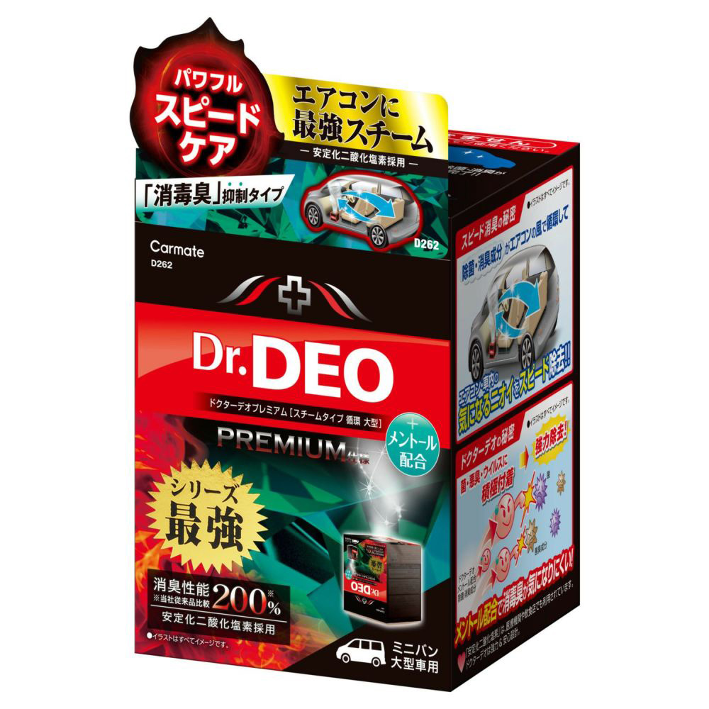 【CARMATE】蒸氣消臭 超強力去煙味銀消臭 D243 CARMATE(車麗屋) 歷史價格詳細信息