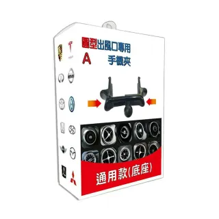 【iTAIWAN】手機架通用型底座 車內握把夾(車麗屋) 歷史價格詳細信息