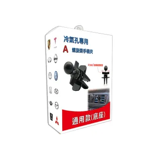 【iTAIWAN】手機架通用型底座 車內握把夾(車麗屋) 歷史價格詳細信息