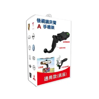 【iTAIWAN】手機架通用型底座 車內握把夾(車麗屋) 歷史價格詳細信息