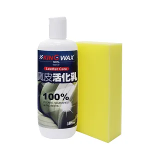 KING WAX塑橡膠保養乳250ML  【大潤發】 歷史價格詳細信息