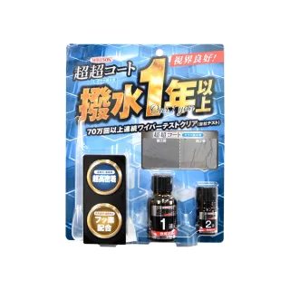 【WILLSON】鍍膜劑 WILLSON 膜神晶瓷鑽石鍍膜組 95ml(車麗屋) 歷史價格詳細信息