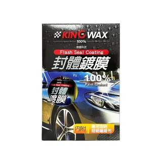 KING WAX塑橡膠保養乳250ML  【大潤發】 歷史價格詳細信息
