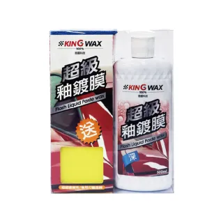 KING WAX塑橡膠保養乳250ML  【大潤發】 歷史價格詳細信息