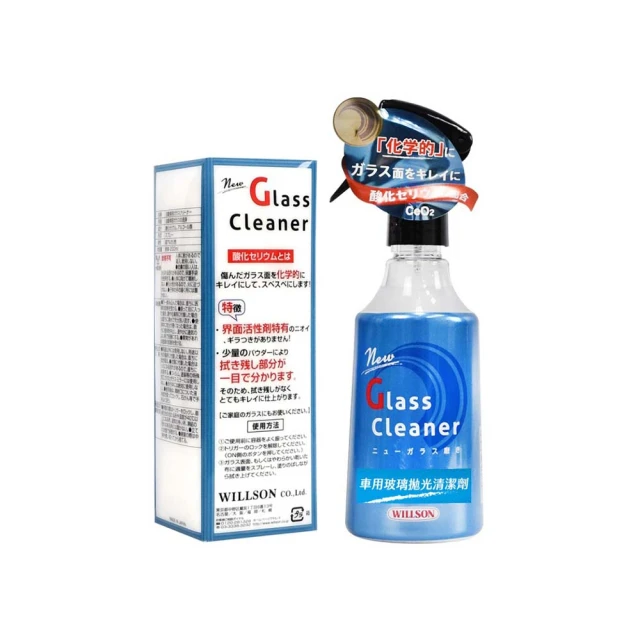 【WILLSON】玻璃清潔劑 超強力玻璃油膜水漬去除劑 125ml(車麗屋) 歷史價格詳細信息