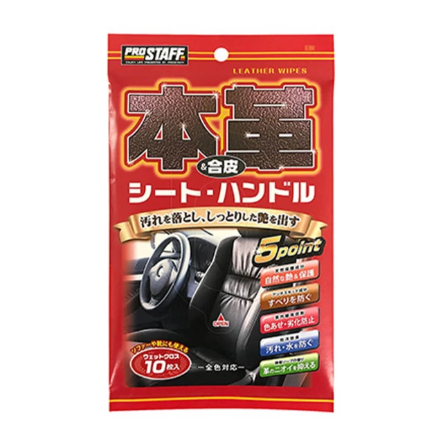 【Prostaff】C-57 CC黃金級 內裝塑料皮革保護鍍膜 日本原裝進口 歷史價格詳細信息