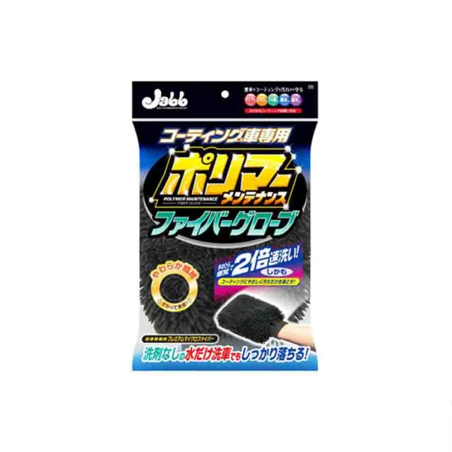 PROSTAFF JABB鍍膜車用大吸水巾 P126 歷史價格詳細信息