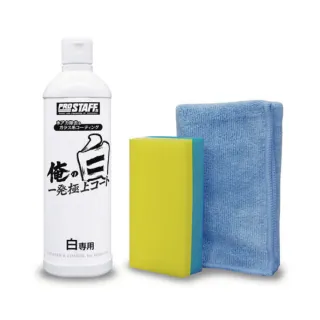 【日本PRO STAFF】 Prostaff 俺 純白極上護膜 腊 250ml S138【車麗屋】 歷史價格詳細信息