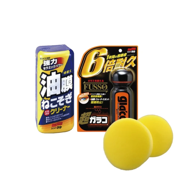 【Soft99】雨敵-油膜C236+C238超值限量組合(車麗屋) 歷史價格詳細信息