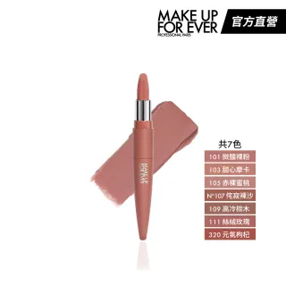MAKE UP FOR EVER 藝術大師絲光潤唇筆(2g)多色可選-[百貨公司貨]【美麗購】 歷史價格詳細信息