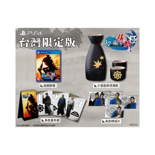 PS4《人中之龍 維新！ 極 Like a Dragon: Ishin! Kiwami》中文亞版 支援免費升級PS5 歷史價格詳細信息