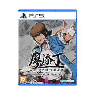 【SONY 索尼】PS5  最後戰役:劫後餘生 The Last Stand: Aftermath(中英文美版) 歷史價格詳細信息