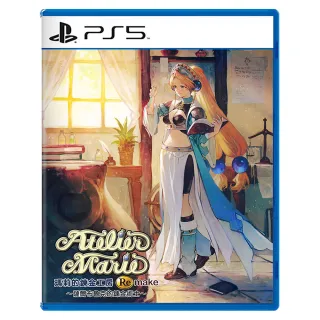 【SONY 索尼】PS5 瑪莉的鍊金工房 Remake ~薩爾布魯克的鍊金術士~ Atelier Marie Remake(中文亞版) 歷史價格詳細信息
