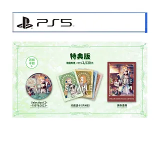 【SONY 索尼】PS5 瑪莉的鍊金工房 Remake ~薩爾布魯克的鍊金術士~ Atelier Marie Remake(中文亞版) 歷史價格詳細信息