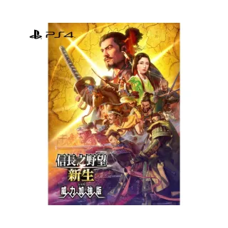 【SONY 索尼】PS4 信長之野望 新生(台灣公司貨-中文版) 歷史價格詳細信息
