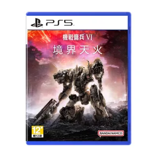 【SONY 索尼】PS5 機戰傭兵 VI：境界天火(中文限定版) 歷史價格詳細信息