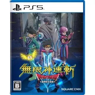 PS5 無限神速斬勇者鬥惡龍達伊的大冒險 中英日文亞版 Infinity Strash DQ【一起玩】 歷史價格詳細信息