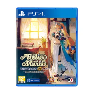 【SONY 索尼】PS4 瑪莉的鍊金工房 Remake 薩爾布魯克的鍊金術士 典藏版(中文版 台灣公司貨) 歷史價格詳細信息