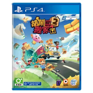 PS4 胡鬧搬家2 送原廠特點 歷史價格詳細信息