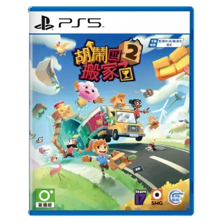 【SONY 索尼】PS5 胡鬧搬家2 Moving Out 2(中英日文版-附特典) 歷史價格詳細信息