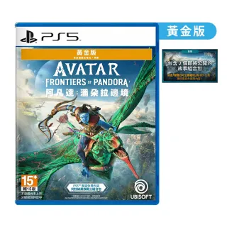 PS5 阿凡達：潘朵拉境 中文版 2022年上市【預購】【GAME休閒館】 歷史價格詳細信息