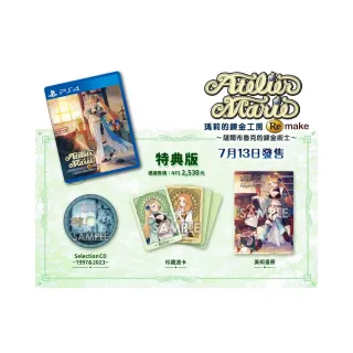 【SONY 索尼】PS5 瑪莉的鍊金工房 Remake ~薩爾布魯克的鍊金術士~ Atelier Marie Remake(中文亞版) 歷史價格詳細信息