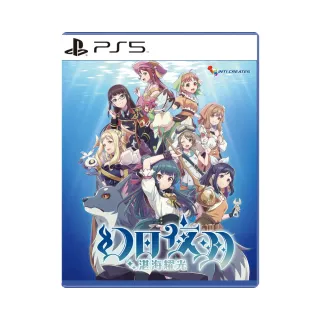PS5 幻日夜羽 湛海耀光 中文版 預購11/16【皮克星】中文限定版 歷史價格詳細信息