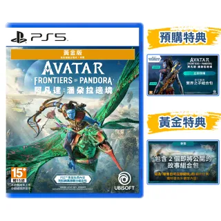 台灣公司貨 PS5 阿凡達：潘朵拉邊境 限定版《中文版》遊戲片 歷史價格詳細信息