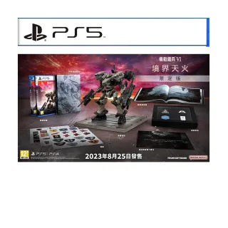 【SONY 索尼】PS5 機戰傭兵 VI：境界天火(中文限定版) 歷史價格詳細信息