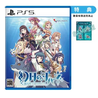 PS5 幻日夜羽 湛海耀光 中文版 預購11/16【皮克星】中文限定版 歷史價格詳細信息