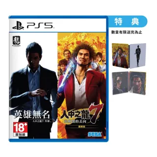 PS5 人中之龍 7 & 人中之龍 7 外傳 無名 合輯 (中文版) 附特典 歷史價格詳細信息