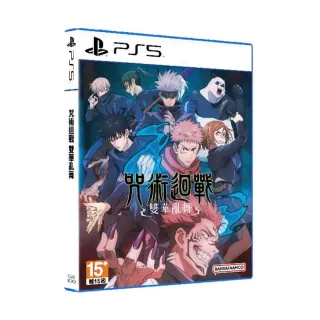 PS5《咒術迴戰 雙華亂舞》中文版【預購】【GAME休閒館】 歷史價格詳細信息