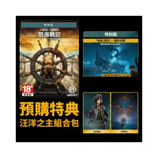 PS5 怒海戰記 中文特別版 歷史價格詳細信息