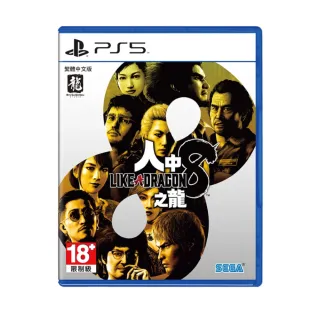PS5 人中之龍 8 中文版 2024年上市【預購】【GAME休閒館】 歷史價格詳細信息