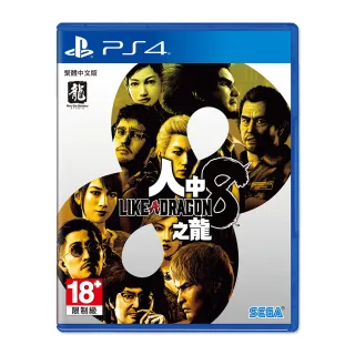 《人中之龍８》 (預購版本)-數位下載版 歷史價格詳細信息